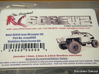 Axial(アキシャル)・SCX10・ジープ ラングラー G6 製作記 ～ ステンレス製ビスのパッケージ